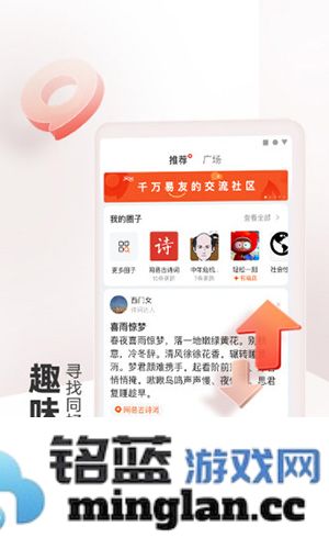 网易新闻手机版截图3