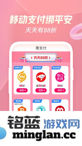 平安口袋银行app截图4