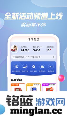 平安口袋银行app截图5