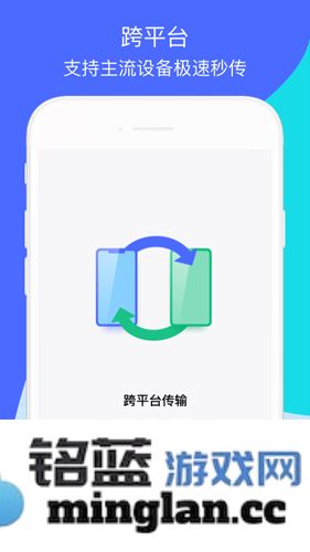 换机助手app截图2