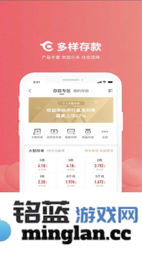 华夏银行app截图4