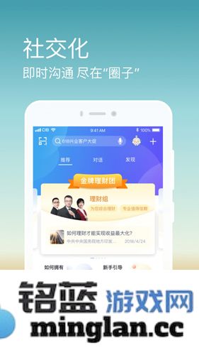 兴业银行app截图1