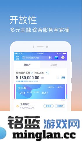 兴业银行app截图3