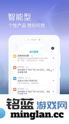 兴业银行app截图2