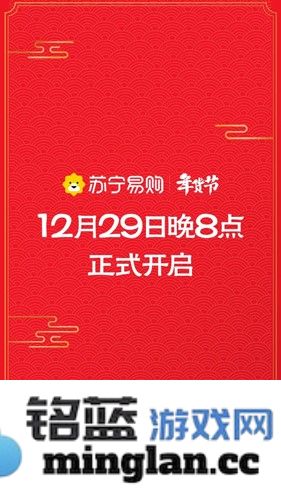 苏宁易购app截图1