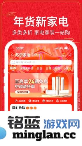 苏宁易购app截图2