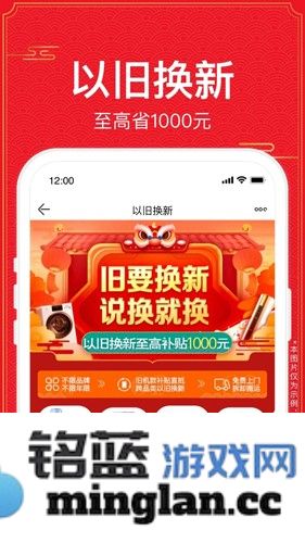 苏宁易购app截图4