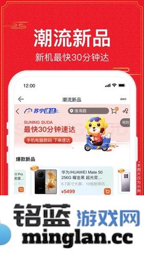 苏宁易购app截图3