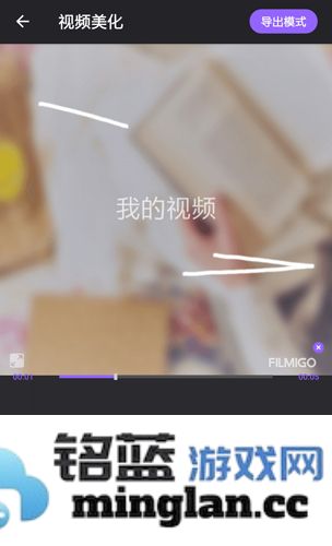 Filmigo视频剪辑官方直版_Filmigo视频剪辑免费下载5.5.1cn