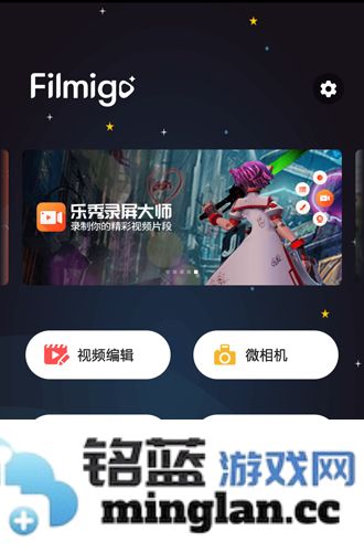 Filmigo视频剪辑官方直版_Filmigo视频剪辑免费下载5.5.1cn