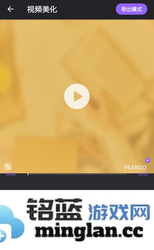 Filmigo视频剪辑官方直版_Filmigo视频剪辑免费下载5.5.1cn