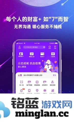 光大银行app截图2