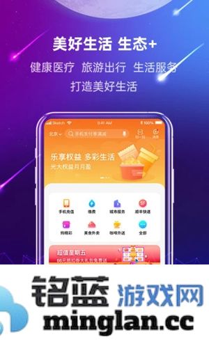 光大银行app截图5