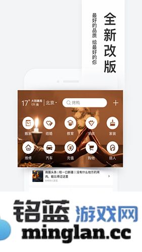 百度糯米app截图2