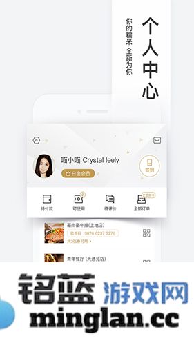 百度糯米app截图3