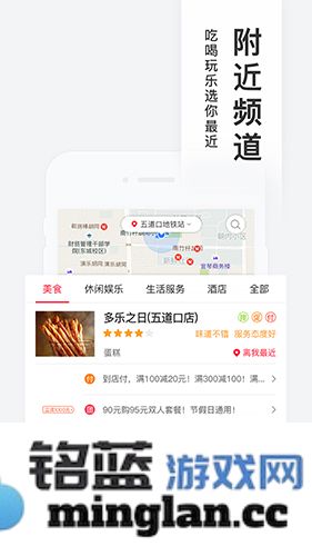 百度糯米app截图1