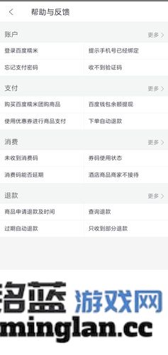 百度糯米app官方直版_百度糯米app免费下载8.7.8