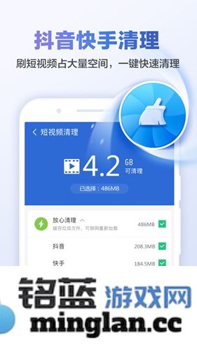 猎豹清理大师精简版app截图1