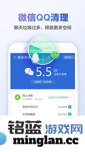 猎豹清理大师精简版app截图5