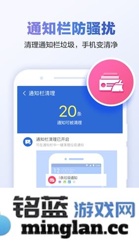 猎豹清理大师精简版app截图4