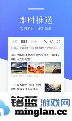 百度新闻APP截图2