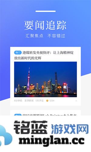 百度新闻APP截图3