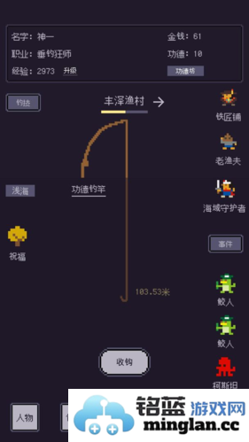 无量钓海破解版免广告截图1