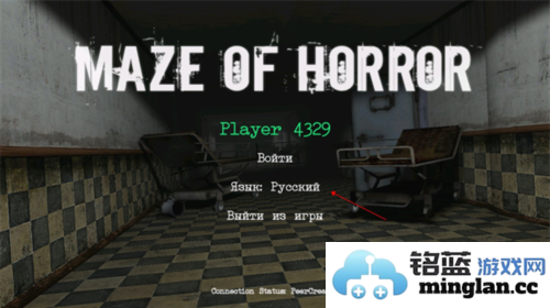 mazeofhorror手机版官方直版_mazeofhorror手机版免费下载0.76b