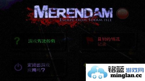 merendam最新版截图4