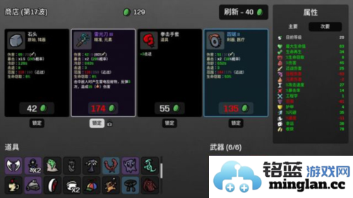 brotato中文版官方直版_brotato中文版免费下载1.3.560