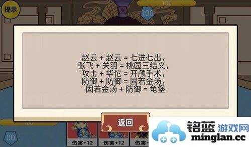 狂战三国手机版截图3