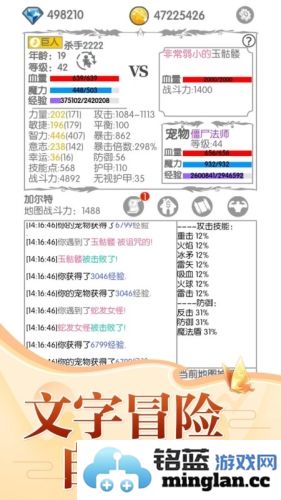 战斗无止境手机版截图2