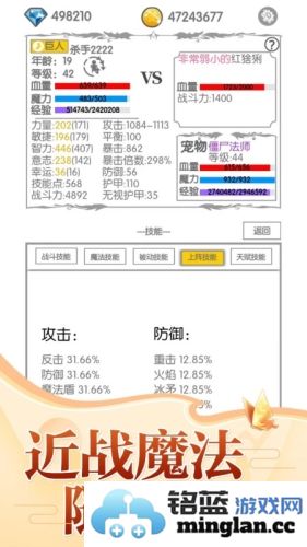 战斗无止境手机版截图3