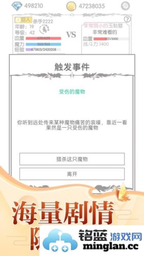 战斗无止境手机版截图1