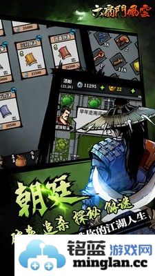 六扇门风云最新版截图3