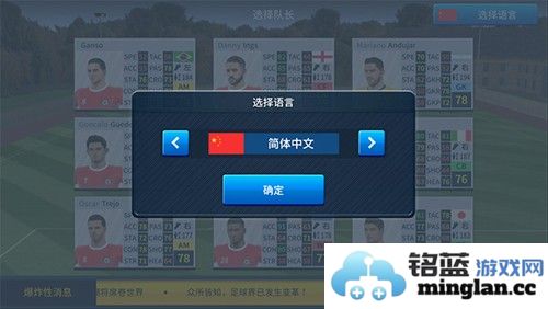 梦幻足球联盟2019最新版截图4