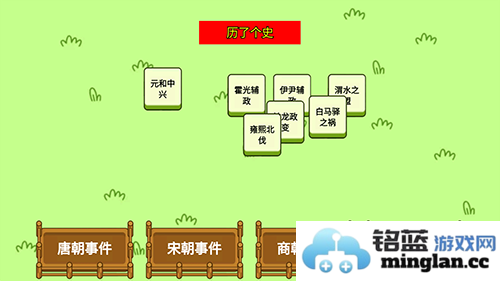 历了个史最新版官方直版_历了个史最新版免费下载1.0