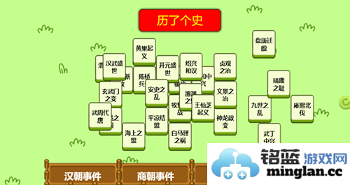 历了个史最新版截图2