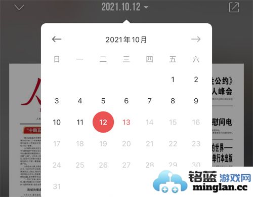 人民日报电子版官方直版_人民日报电子版免费下载7.4.0.9