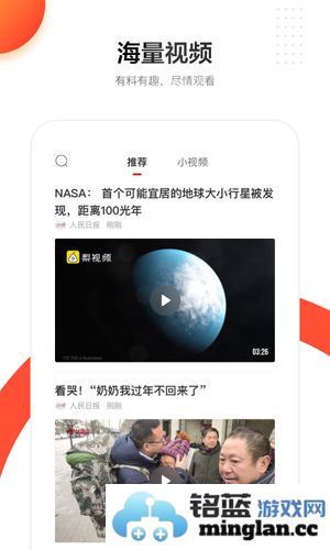 人民日报电子版截图4