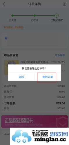 唯品会app官方直版_唯品会app免费下载9.41.7