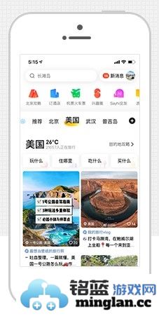 马蜂窝旅游官方直版_马蜂窝旅游免费下载11.2.5