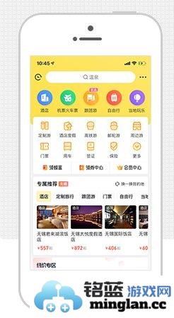马蜂窝旅游官方直版_马蜂窝旅游免费下载11.2.5