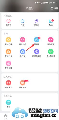 美拍app官方直版_美拍app免费下载9.7.000