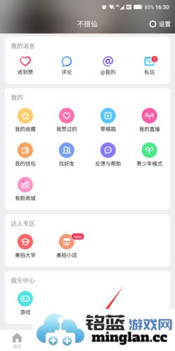 美拍app官方直版_美拍app免费下载9.7.000