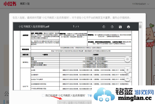 小红书app官方直版_小红书app免费下载8.68.5