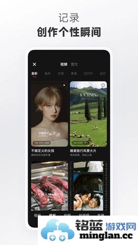 小红书app截图3