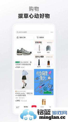 小红书app截图4