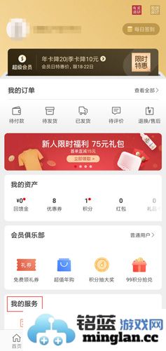 网易严选app官方直版_网易严选app免费下载9.1.7