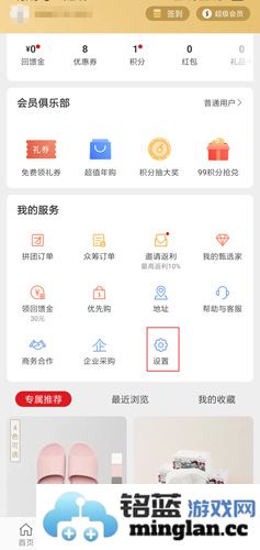 网易严选app官方直版_网易严选app免费下载9.1.7